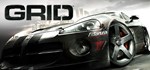 GRID (2008) Смена данных 100% Рабочий