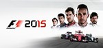 F1 2015 Смена данных 100% Рабочий