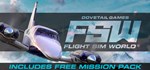 Flight Sim WorldСмена данных 100% Рабочий