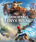 Immortals Fenyx RisingСмена данных 100% Рабочий