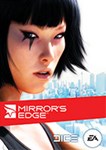 Mirror's Edge Смена данных 100% Рабочий
