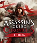 Assassin's Creed Chronicles ChinaСмена данных