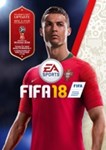FIFA 18 Смена данных 100% Рабочий