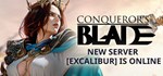 Conqueror's Blade (2020)Смена данных 100% Рабочий