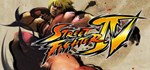 Street Fighter IVСмена данных 100% Рабочий