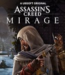 Assassin's Creed MirageСмена данных 100% Рабочий