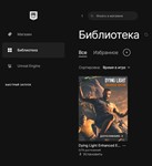  Dying Light ГАРАНТИЯ Online ПОЛНЫЙ ДОСТУП  - изображение № 2
