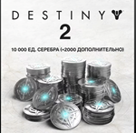 Xbox/PSN/Steam Destiny 2500-12000 СереброEpic