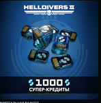 HELLDIVERS™ 2 Кредиты 150-2100  PS5 ???????? УКРАИНА