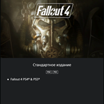Fallout 4  PlayStation 5  PS 4/5 ???????? УКРАИНА