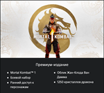 Mortal Kombat™ 1  PS5 ???????? UKRAINE - изображение № 2