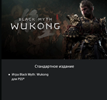 Black Myth: Wukong   PS5 ???????? UKRAINE