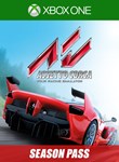 Assetto Corsa - DLC Season PassXBOX ONE/X|SКЛЮЧ