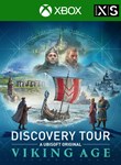 DISCOVERY TOUR: VIKING AGEXBOX ONE/X|SКЛЮЧ