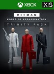 HITMAN 3 - TRINITY PACKXBOX ONE/X|SКЛЮЧ