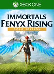 IMMORTALS FENYX RISING GOLD EDITIONXBOX ONE/X|SКЛЮЧ
