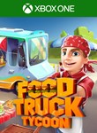 FOOD TRUCK TYCOONКЛЮЧ