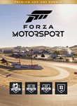 FORZA MOTOSPORT Premium Add-OnsДОСТУПНОXBOX+PCКЛЮЧ