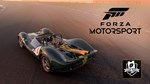 FORZA MOTORSPORT CAR PASSXBOX+PCКЛЮЧ - изображение № 2
