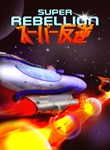 SUPER REBELLIONXBOX ONE/X|SКЛЮЧ - изображение № 2