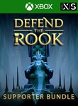 DEFEND THE ROOK - SUPPORTER EDITIONXBOX ONE/X|SКЛЮЧ