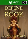 DEFEND THE ROOK - SUPPORTER PACKXBOX ONE/X|SКЛЮЧ