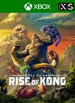 SKULL ISLAND: RISE OF KONGXBOX ONE/X|SКЛЮЧ