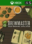 BREWMASTER: BEER BREWING SIMULATORXBOX ONE/X|SКЛЮЧ