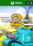TANKY TANKS 2XBOX ONE/X|SКЛЮЧ