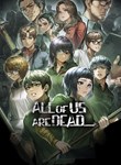 ALL OF US ARE DEAD...XBOX ONE/X|SКЛЮЧ