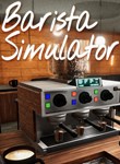 BARISTA SIMULATORXBOX ONE/X|SКЛЮЧ