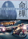 FATUM BETULA + MOTO RUSH GTXBOX ONE/X|SКЛЮЧ