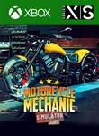 MOTORCYCLE MECHANIC SIMULATOR 2021XBOX ONE/X|SКЛЮЧ