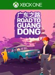 ROAD TO GUANGDONGXBOX ONE/X|SКЛЮЧ