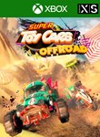 SUPER TOY CARS OFFROADXBOX ONE/X|SКЛЮЧ