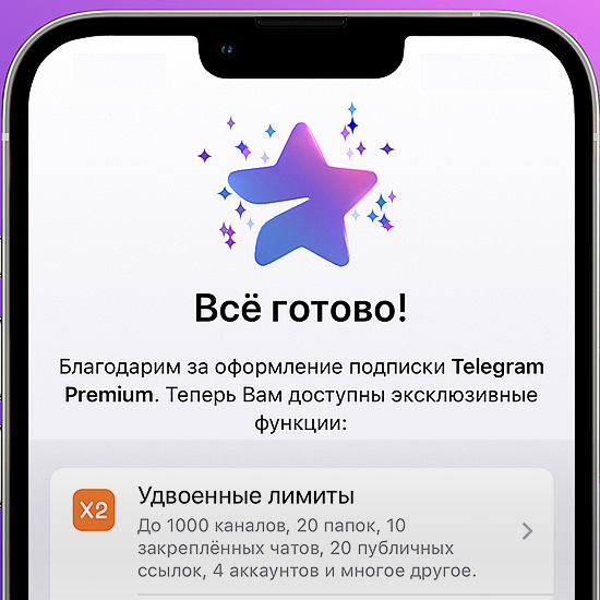 Телеграмм премиум. Telegram Premium 12 месяцев. Телеграм премиум за 1 рубль. Телеграм премиум на 6 месяцев.