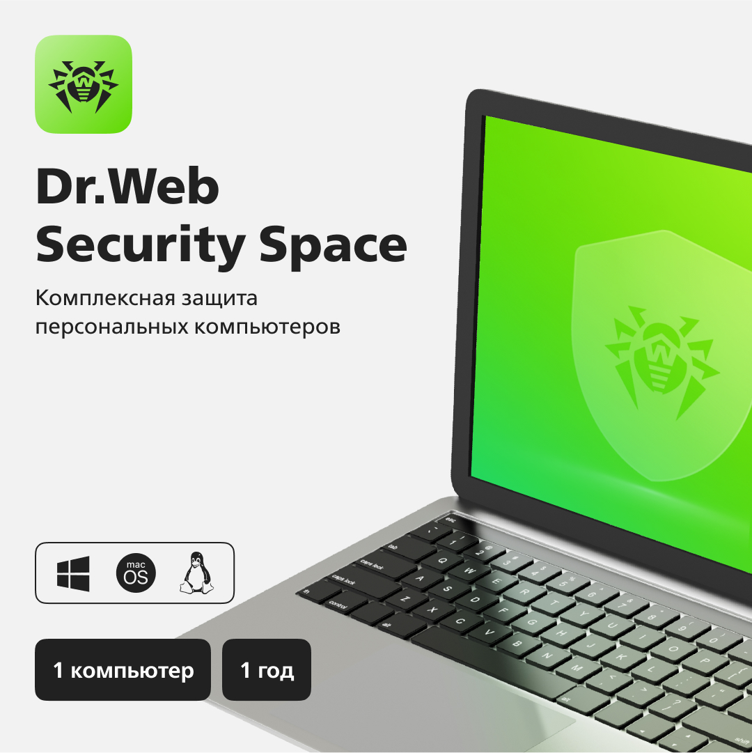 Dr.Web: 1 ПК на 1 год