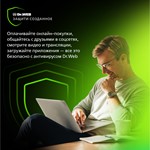 Dr.Web на 2 года: 1 ПК/Mac - изображение № 4