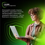 Dr.Web на 2 года: 1 ПК/Mac - изображение № 3