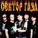 Ноты для гитары! Сектор газа – Казачья