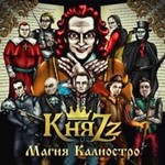 Табы для гитары! КняZz – Ночная гостья