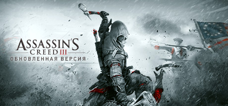 Assassin's Creed 3 Remastered Edition * STEAM RU ⚡