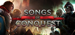 Songs of Conquest * STEAM RU  АВТО 0%