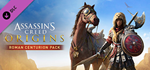 Assassin's Creed® Origins - Roman Centurion Pack DLC