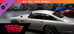 NFSPB - All Cars Bundle DLC * STEAM RU  АВТО 0%