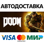 DOOM * STEAM РОССИЯ  АВТОДОСТАВКА 0% КАРТЫ
