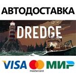 DREDGE * STEAM РОССИЯ  АВТОДОСТАВКА 0% КАРТЫ