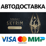 The Elder Scrolls V: Skyrim Anniversary Edition  STEAM