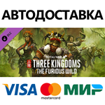Total War: THREE KINGDOMS - The Furious Wild DLC