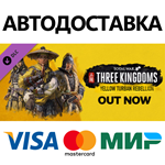 Total War: THREE KINGDOMS - Yellow Turban Rebellion